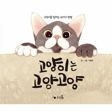 고양아람누리호두까기