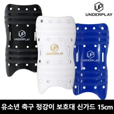언더플레이 어린이신가드 유소년정강이보호대 축구보호대