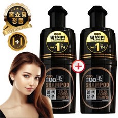 블랙샴푸새치올킬