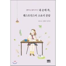 찢어지지않는책