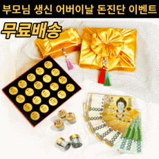 공진단보자기