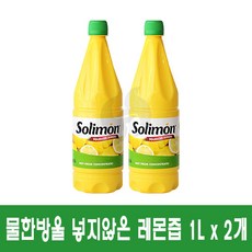 솔리몬 스퀴즈드 레몬 1L x 2 코스트코, 1세트
