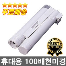 검사용현미경