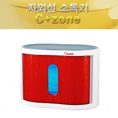 c+zone소독기