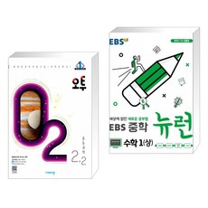 뉴런과학중1(2021)