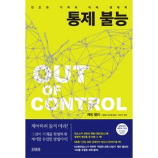 공의경계미래복음소설