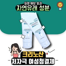 [본사정품] 크리노산 그린브이 여성청결제크리노산 그린브이