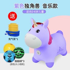 유니콘점프볼