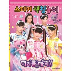 미라클매직
