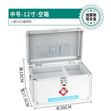 대용량 3단 구급상자 스테인리스 키트 하드케이스 다용도 상비약 수납함 응급 보관함 구급, 1개, 2. (단문 은색)중형 12인치 2층 빈 상자