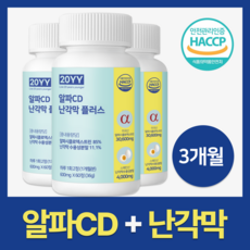 20YY 알파CD 난각막 플러스 알파 시클로 덱스트린 알파시디 알파싸이클로덱스트린 식약청 HACCP 인증, 3개, 60정 3개, 60정