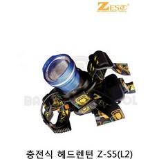 제스트 충전식 헤드랜턴 Z-S5(L2) 줌헤드랜턴 2000루멘, 1개 - zsps50