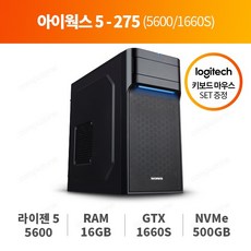 [컴퓨존] 아이웍스5-275 (5600/1660super)