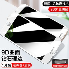 IPHONE11관음증을 막다 11PRO 사과폰 X엿보기 시크릿 360헤아리다 XR 훔치다 8, 업그레이드 수화기 먼지 방지 그물 3