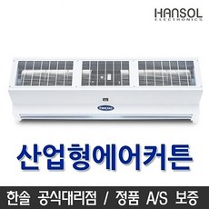 일반산업용에어커튼