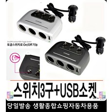 보조배터리전원스위치