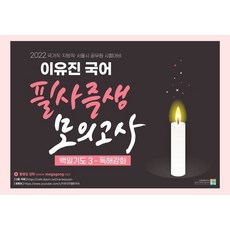 치위생모의고사