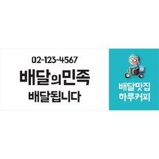 배달의민족배너