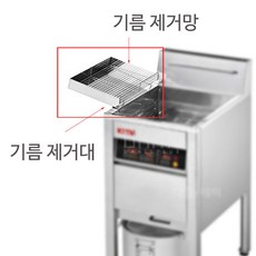 린나이튀김기전용 기름제거대 제거망 튀김보조대, 1개