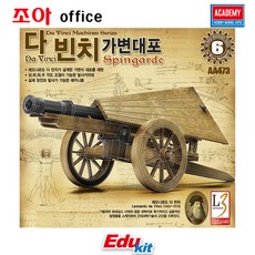 다빈치로켓