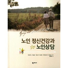 젊은이를위한정신건강(학지사김교헌외7명
