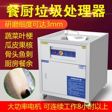 업소용음식물처리기