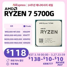 AMD RYZEN 7 5700G CPU 100% 프로세서 데스크탑 PC 게이머 4.6GHz 8 코어 16 스레드 베가 그래픽 카드, 한개옵션0 - 5700g