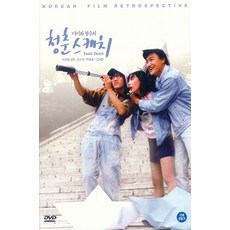 [DVD] 미미와 철수의 청춘스케치