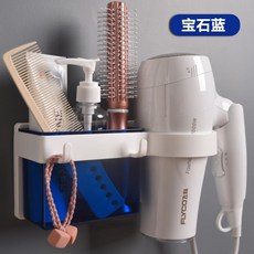 만능욕실거치대 드라이기거치대 공중부양홀더 욕실 헤어 드라이어 선반 욕실 선반 옷걸이 헤어 드라이어 선반 수납 선반 펀치 벽걸이 헤어 드라이어 선반, NONE, 5. 색상 분류: 네일 프리 사파이어 블루