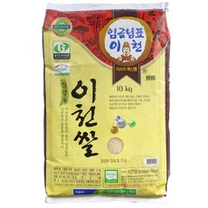 임금님변