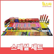 불꽃놀이 폭죽 세트 거품없는 알뜰세트 출시, 1개, .10.스페셜세트