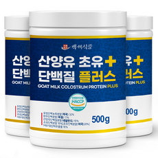 산양유 초유단백질 플러스 분말 HACCP 인증제품
