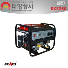 센쉬 산업용 발전기 SK3250 센시