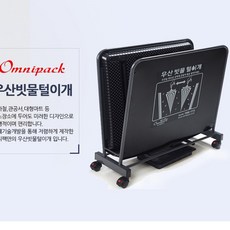 우산빗물제거기 TOP01
