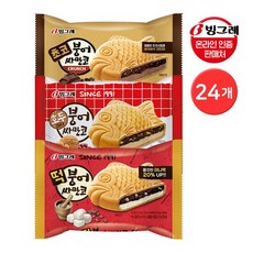 기타 빙그레 붕어싸만코 떡/호두/초코 혼합 아이스크림 24개
