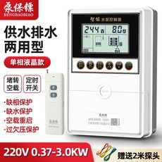 원격제어 스마트컨트롤 기기 타이머스위치 220V 센서찌 급수탑 380V 화분