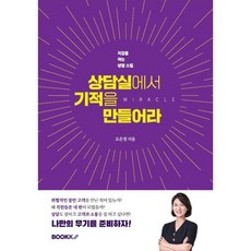 주은선상담의기술