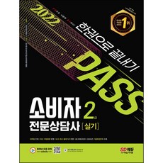 소비자전문상담사2급실기