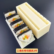 김밥틀 도시락 김발 만들기 소풍 메이커, C_삼각 초밥 틀 3개 세트, 1개
