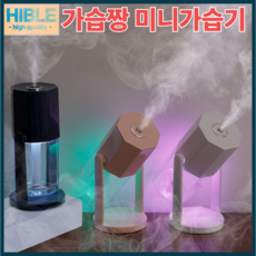 하이블 촉촉한 가습기, 블루