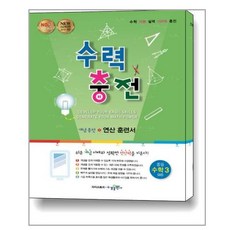 수력충전중3