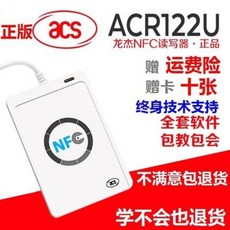acr122u-a9