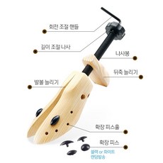 운동화볼넓히기