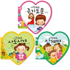 사랑해사랑해사랑해세트(전3권)
