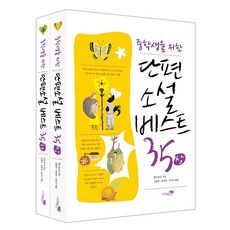 2012년도중학생권장소설