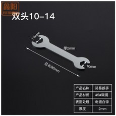 일회용스패너