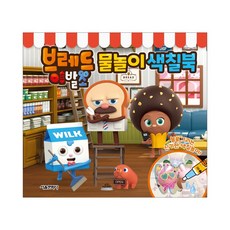 물놀이북