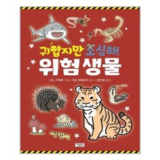 갸루는위험해만화