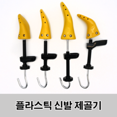 신발등늘리기