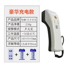 휴대용 바늘탐지기 의류 보안 탐지 공장 검출기 검침기 금속 소형 니들 음식 철조각 일반, 1개, 3. 고급형 충전기+충전지